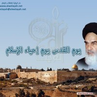 يوم القدس العالمي
